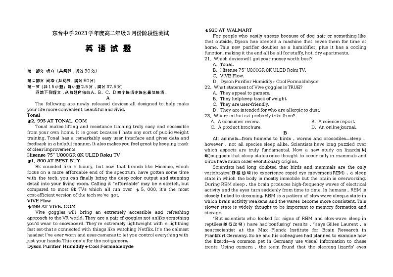 2022-2023学年江苏省东台中学高二下学期3月月考英语试题含答案01