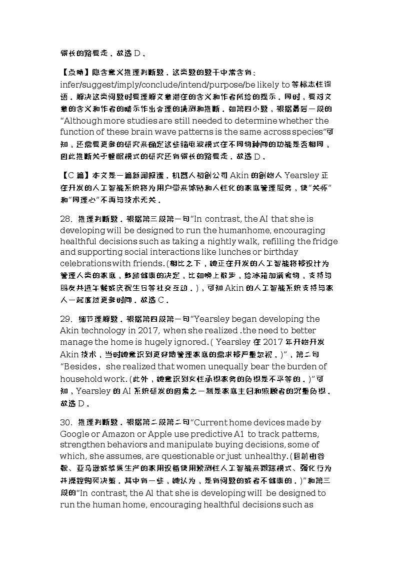 2022-2023学年江苏省东台中学高二下学期3月月考英语试题含答案03
