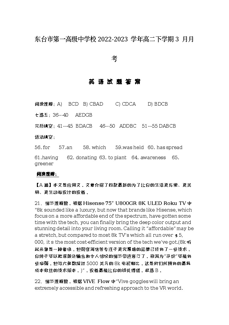 英语参考答案第1页