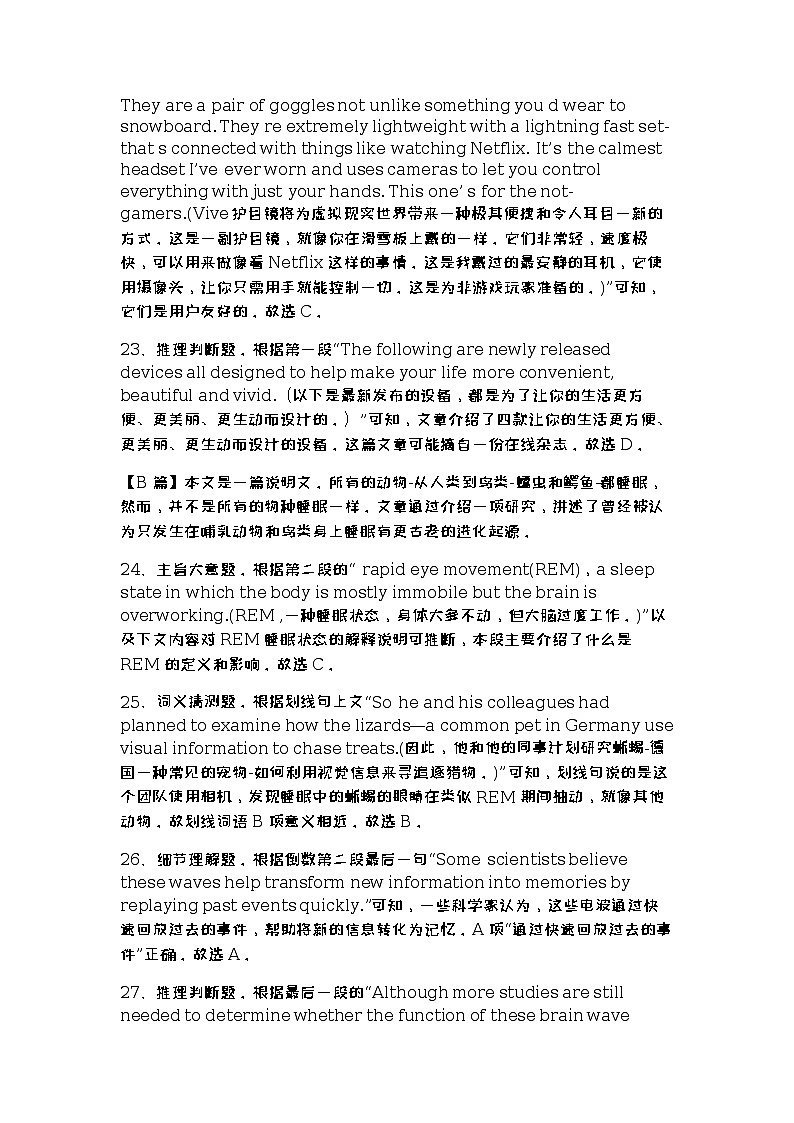 英语参考答案第2页