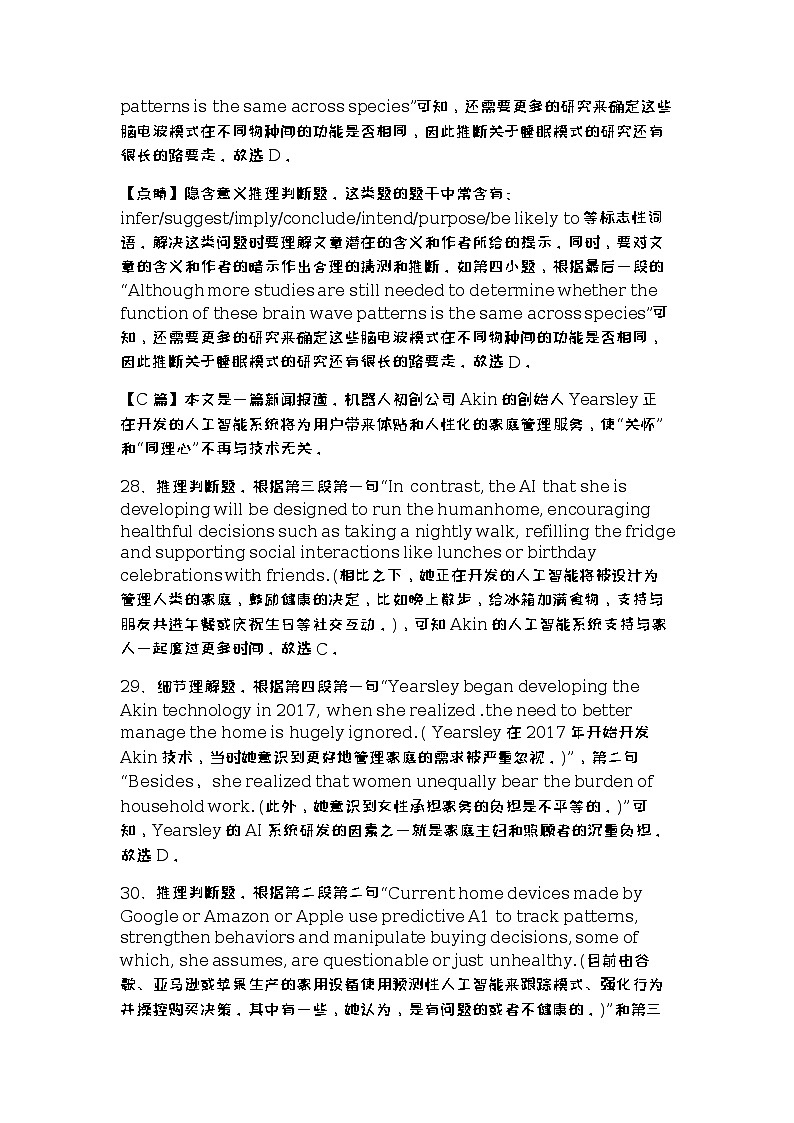 英语参考答案第3页