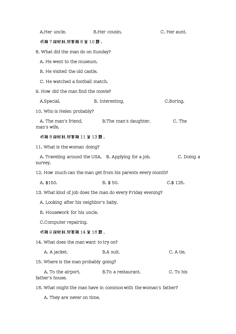 2022-2023学年江苏省淮安市涟水县第一中学高二下学期第一次月考英语试卷含答案02