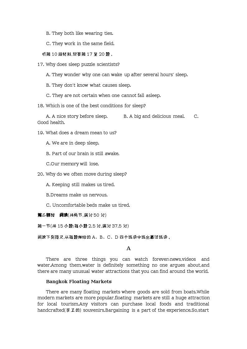 2022-2023学年江苏省淮安市涟水县第一中学高二下学期第一次月考英语试卷含答案03