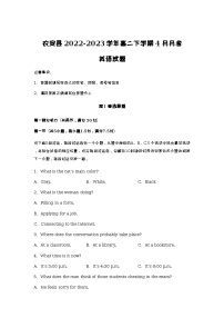 2022-2023学年吉林省长春市农安县高二下学期4月月考英语试卷含答案