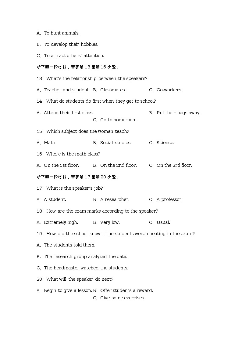 2022-2023学年吉林省长春市农安县高二下学期4月月考英语试卷含答案03
