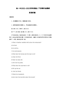 2022-2023学年黑龙江省佳木斯市第一中学高二下学期4月份月考调研英语含答案