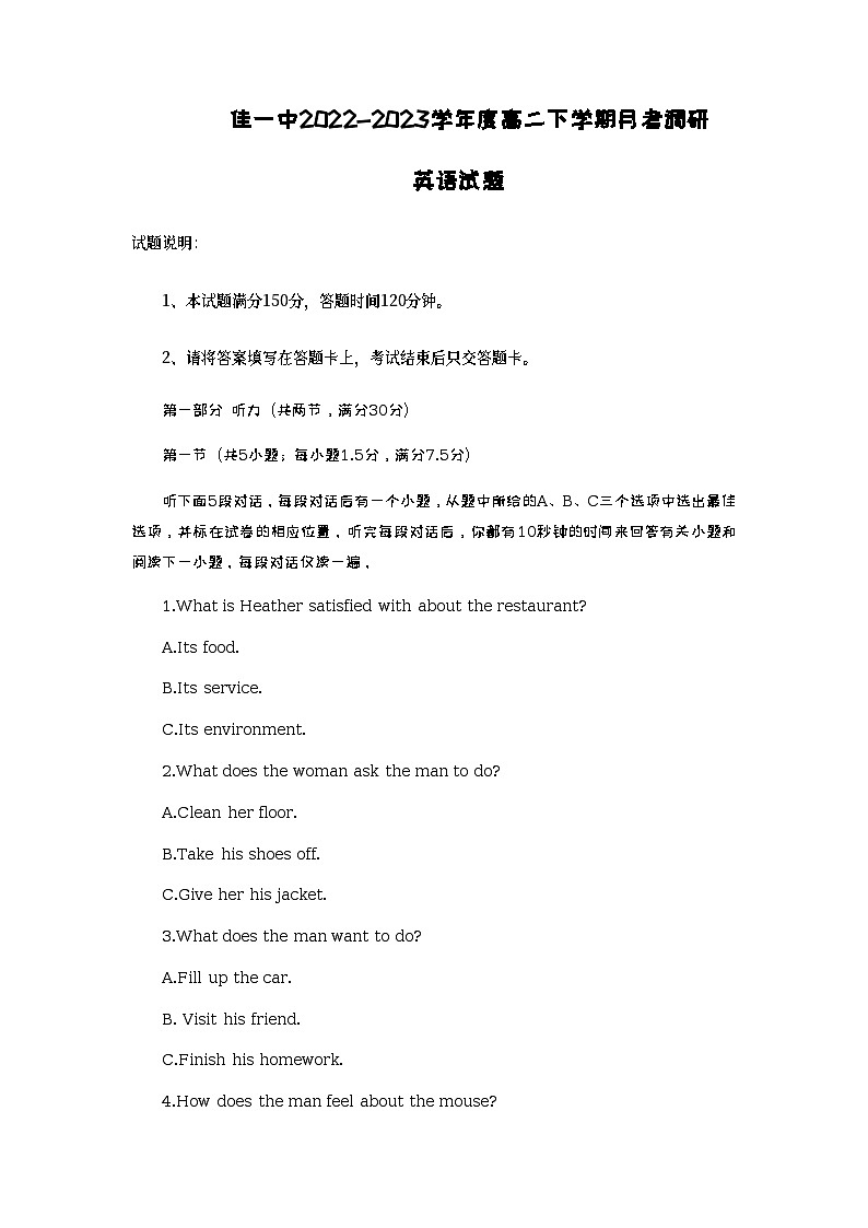 2022-2023学年黑龙江省佳木斯市第一中学高二下学期4月份月考调研英语含答案第1页