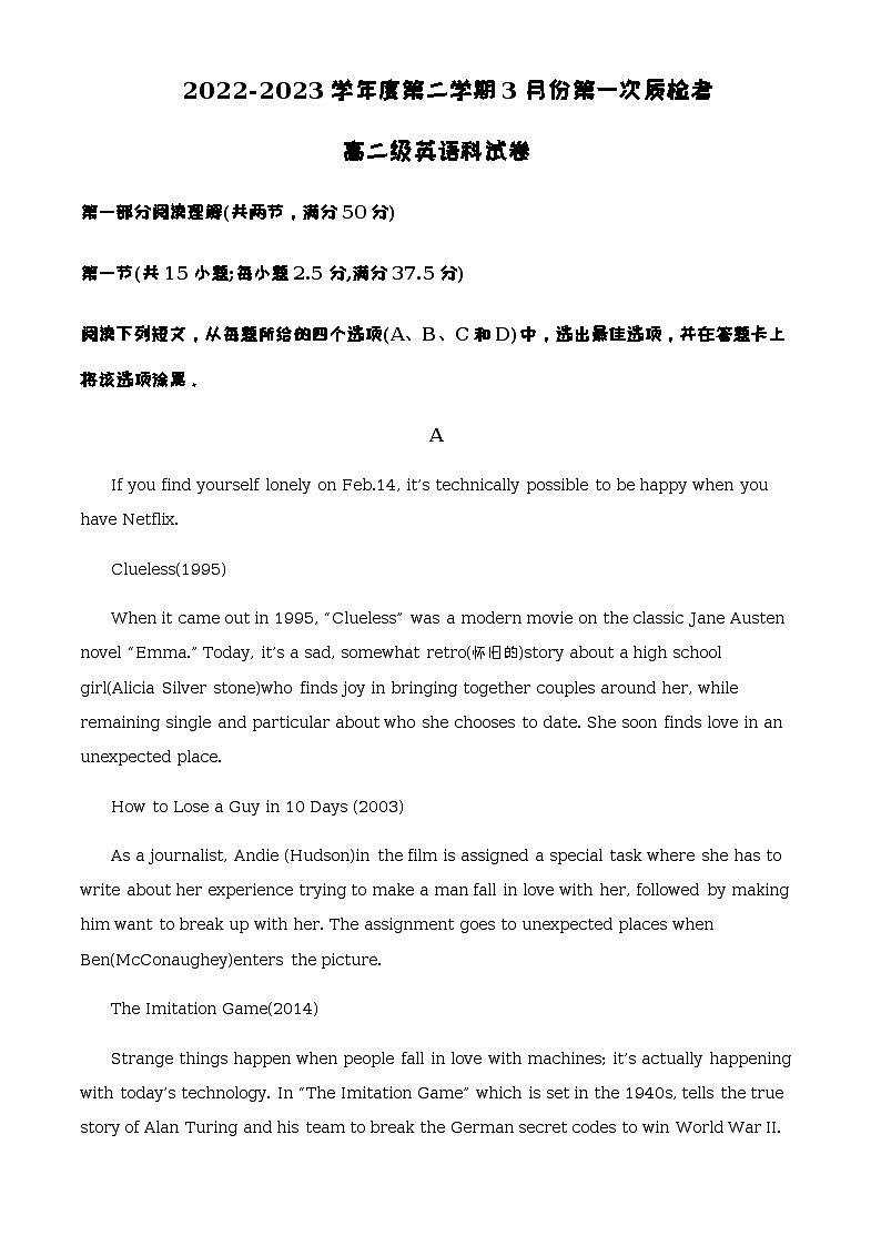 2022-2023学年广东省汕头市东厦中学高二下学期3月月考英语试题含解析第1页