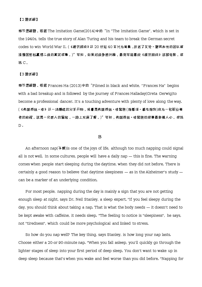 2022-2023学年广东省汕头市东厦中学高二下学期3月月考英语试题含解析第3页