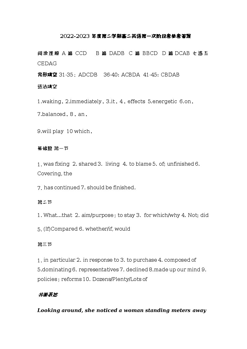 2022-2023学年广东省揭阳市惠来县第一中学高二下学期第一次月考英语试题含答案01