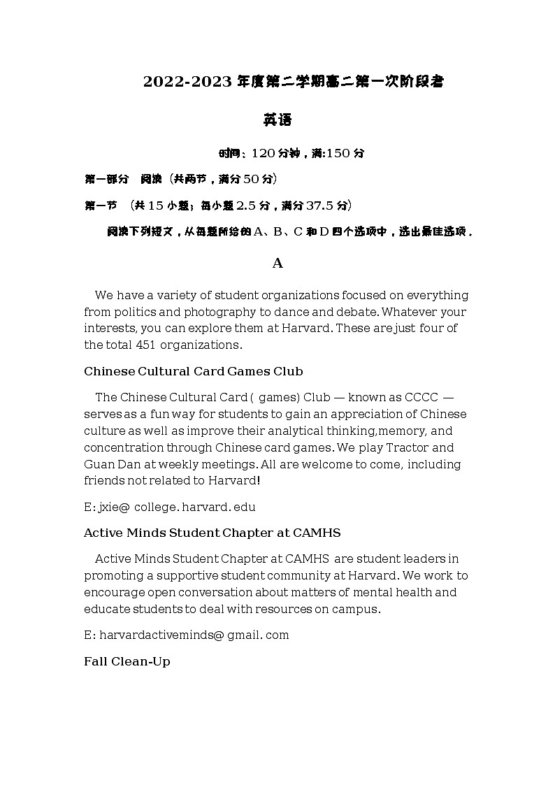 2022-2023学年广东省揭阳市惠来县第一中学高二下学期第一次月考英语试题含答案01