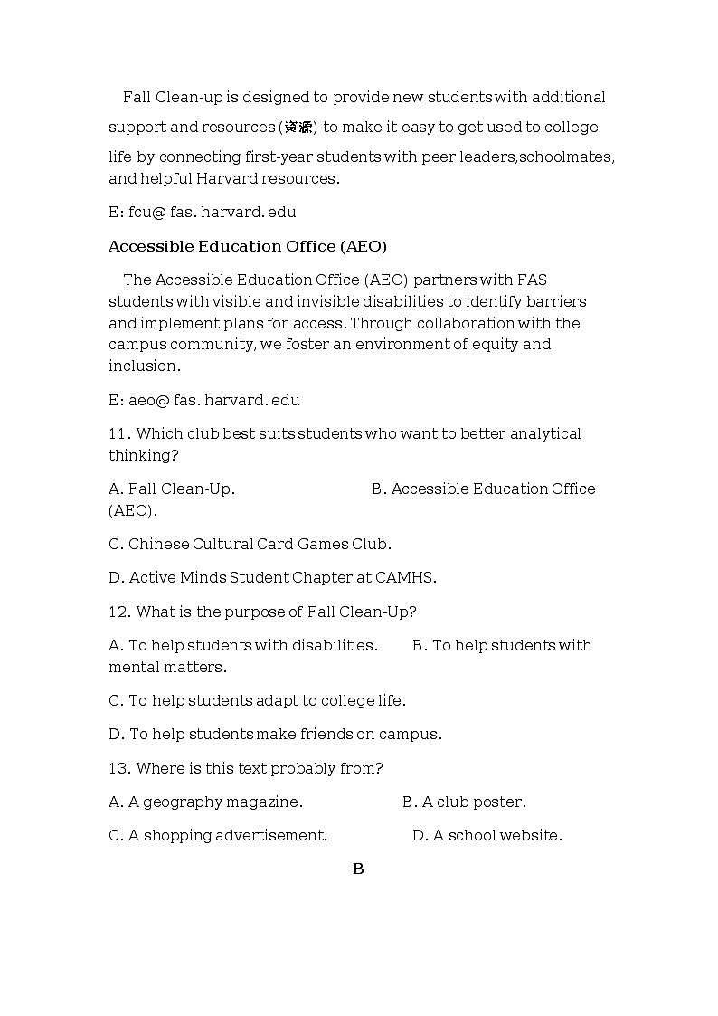 2022-2023学年广东省揭阳市惠来县第一中学高二下学期第一次月考英语试题含答案02