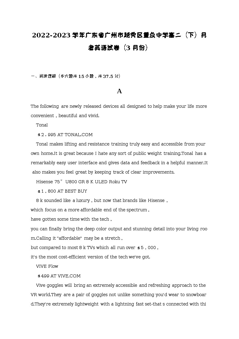 2022-2023学年广东省广州市越秀区重点中学高二（下）月考英语试卷（3月份）含解析第1页