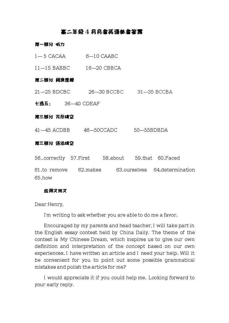 高二英语答案第1页