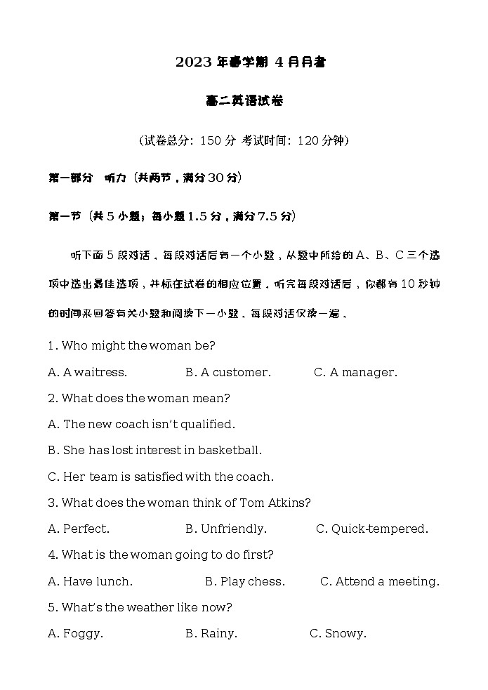 高二英语试卷第1页