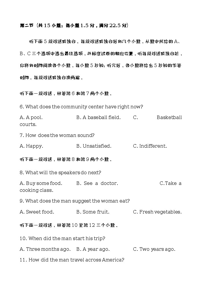 高二英语试卷第2页