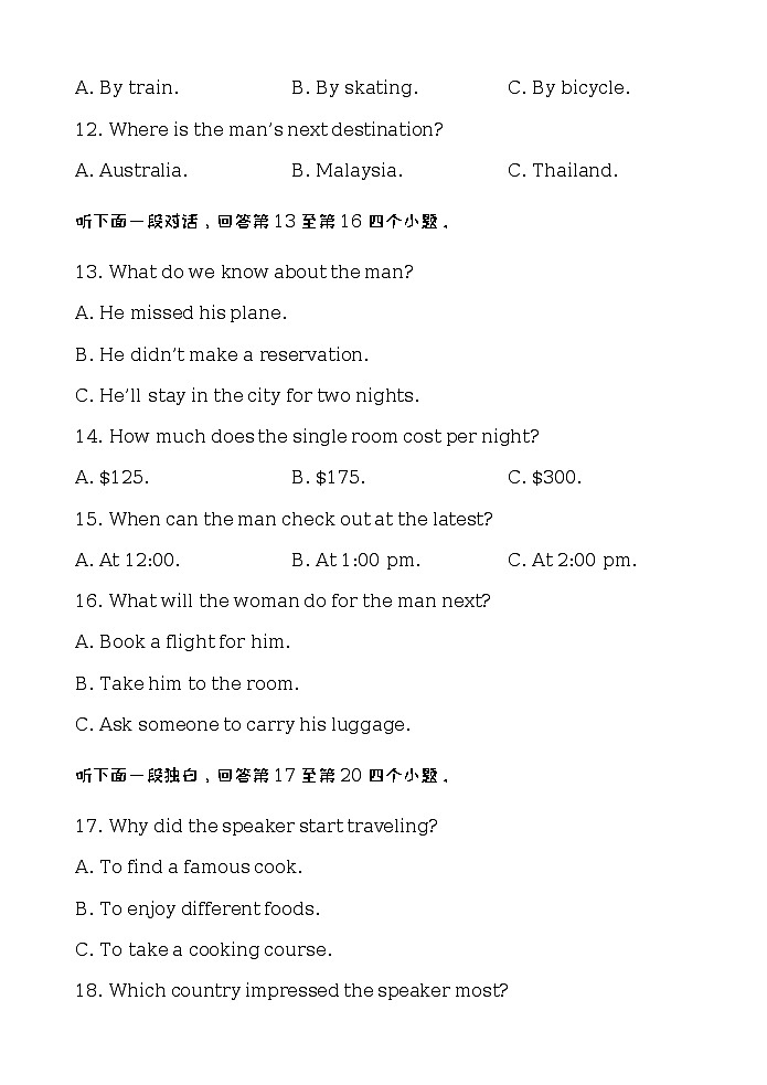 高二英语试卷第3页
