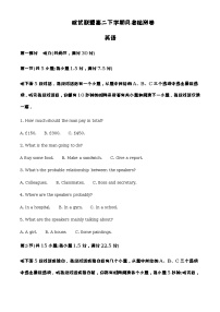 2022-2023学年安徽省皖优联盟高二下学期第一次月考英语试题含解析