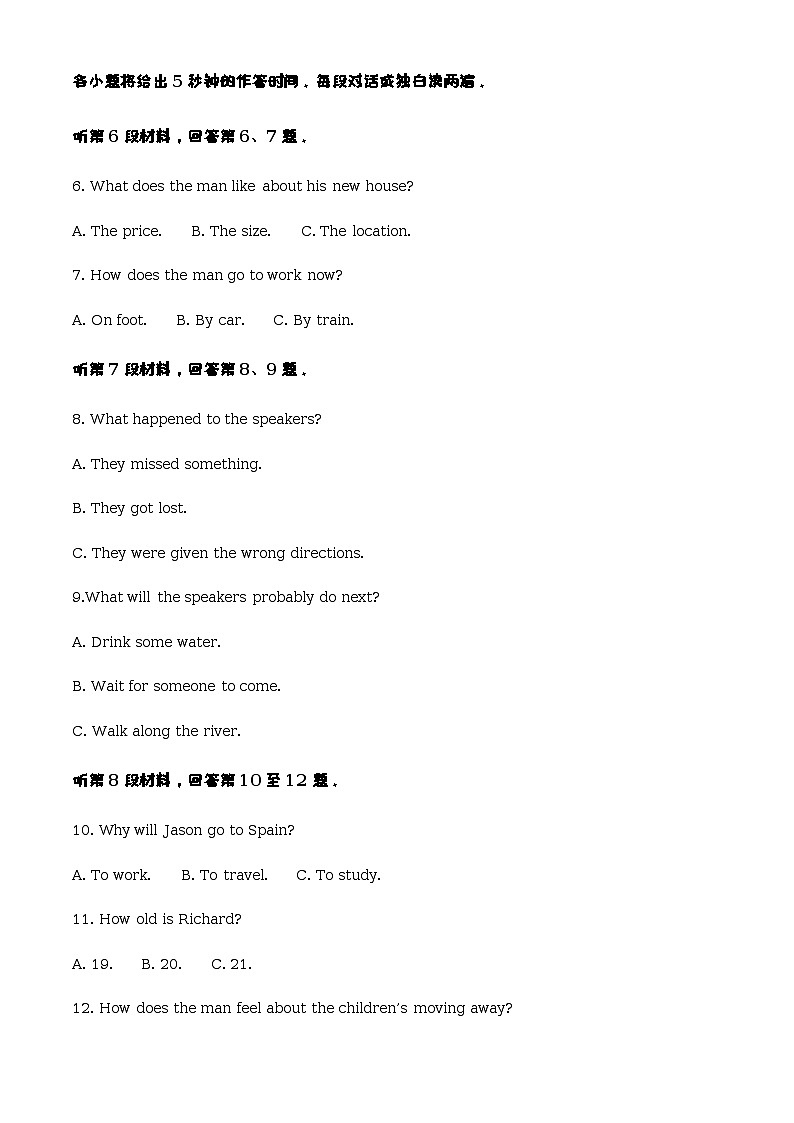 2022-2023学年安徽省皖优联盟高二下学期第一次月考英语试题含解析02