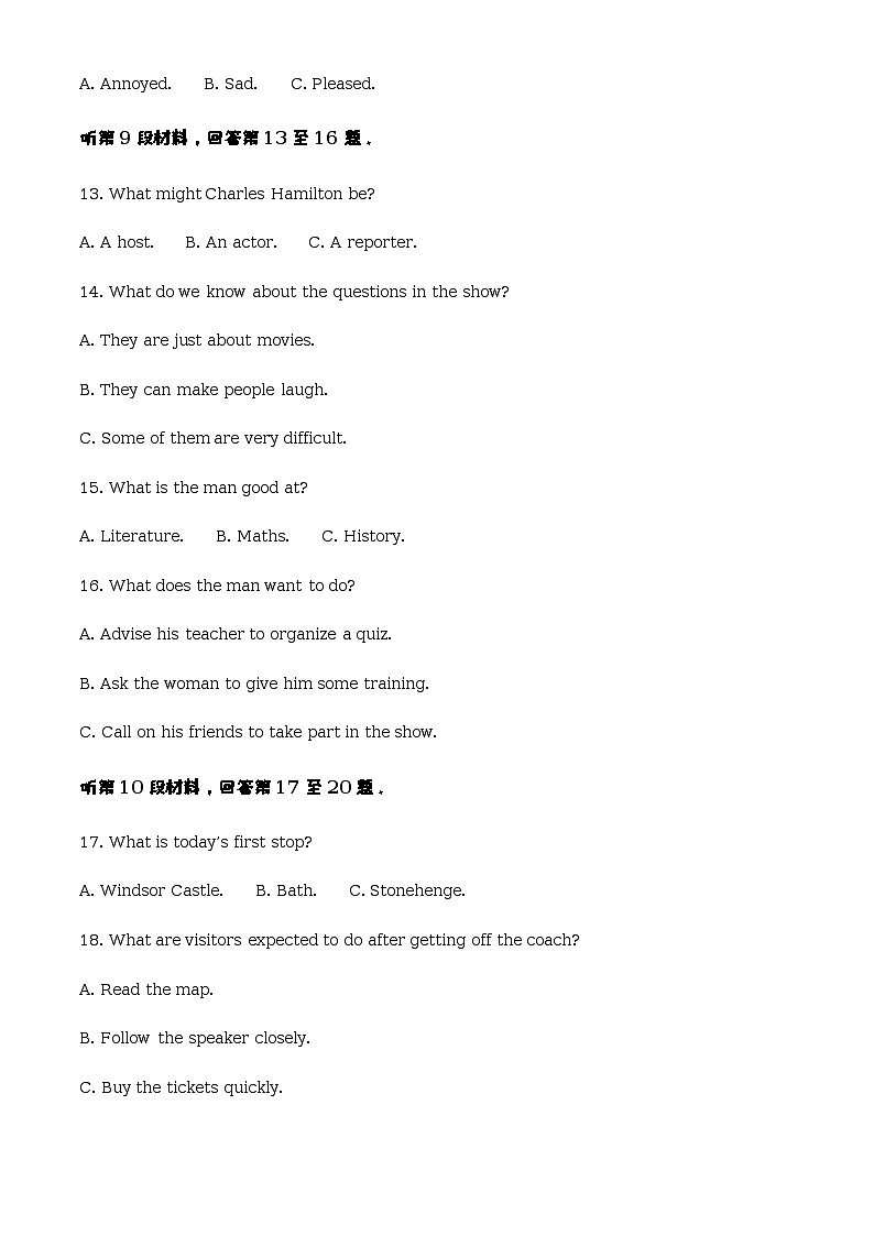 2022-2023学年安徽省皖优联盟高二下学期第一次月考英语试题含解析03