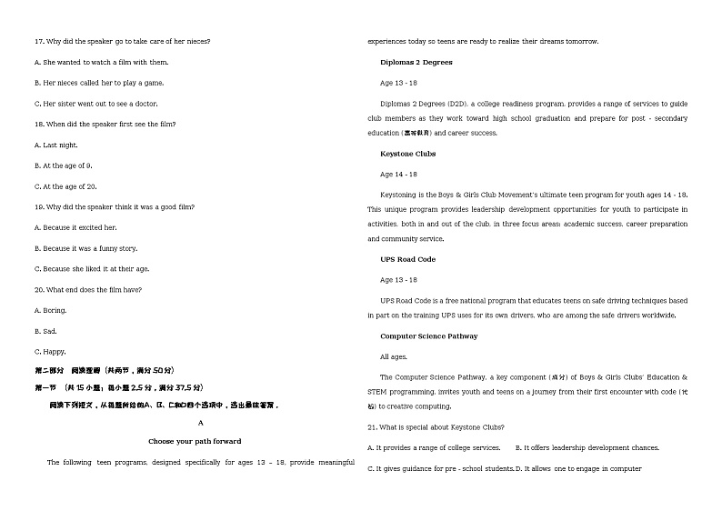 2022-2023学年甘肃省金昌市永昌县第一高级中学高二下学期第一次月考试题英语含解析03