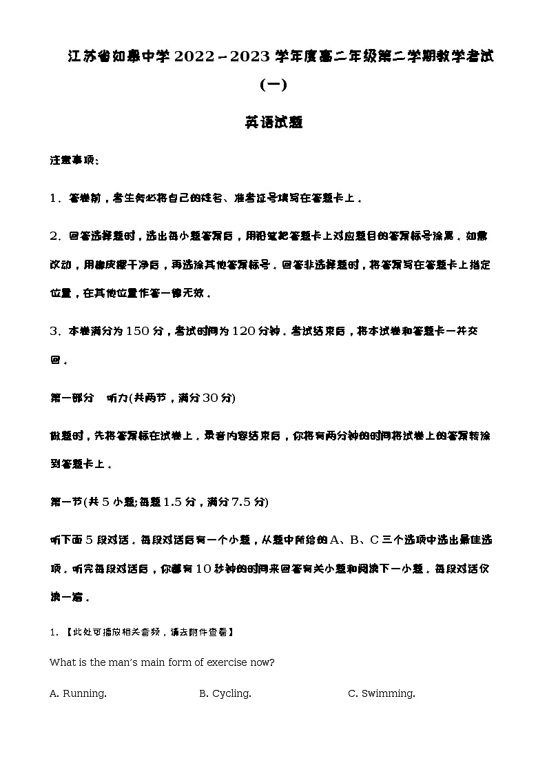 2022-2023学年江苏省南通市如皋市高二下学期3月月考英语试题含解析第1页
