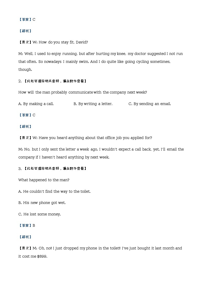2022-2023学年江苏省南通市如皋市高二下学期3月月考英语试题含解析第2页