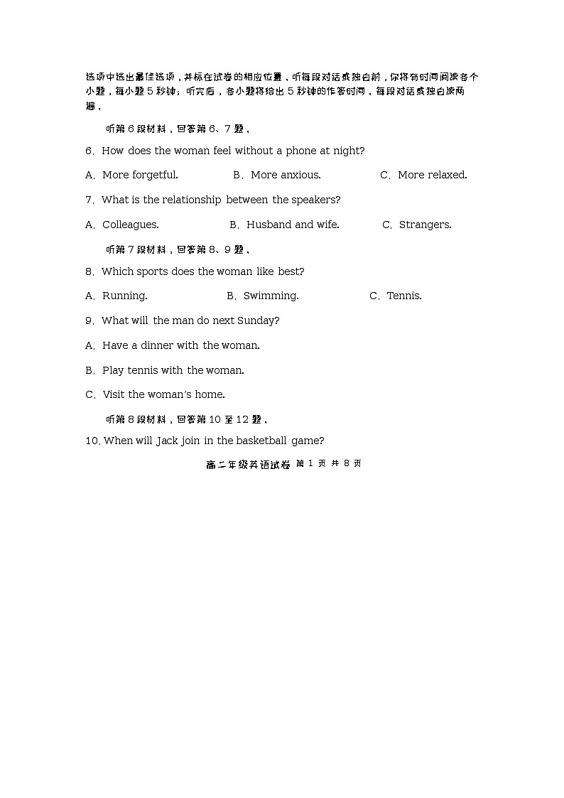 2022-2023学年江苏省连云港市灌南县第二中学高二下学期第一次月考英语试题含答案第2页