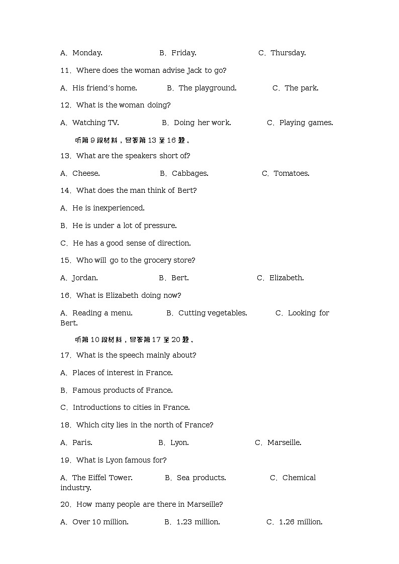 2022-2023学年江苏省连云港市灌南县第二中学高二下学期第一次月考英语试题含答案第3页