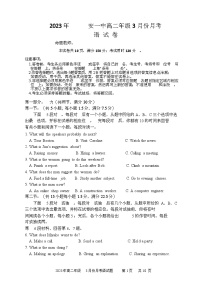 2022-2023学年湖北省红安县第一中学高二下学期3月月考英语试题含答案