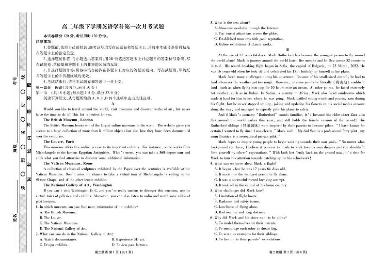 2022-2023学年河北省衡水市阜城县高二下学期4月第一次月考英语试题PDF版含答案01