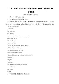 2022-2023学年甘肃省天水市第一中学高二下学期3月月考英语试题含答案