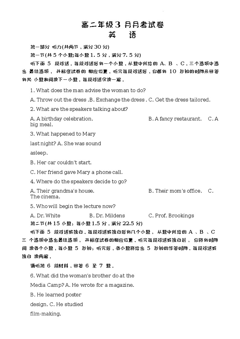 2022-2023学年甘肃省张掖市高台县第一中学高二下学期3月月考试题英语含答案01