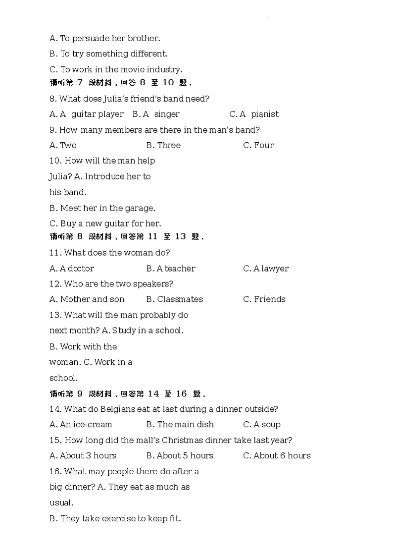 2022-2023学年甘肃省张掖市高台县第一中学高二下学期3月月考试题英语含答案03