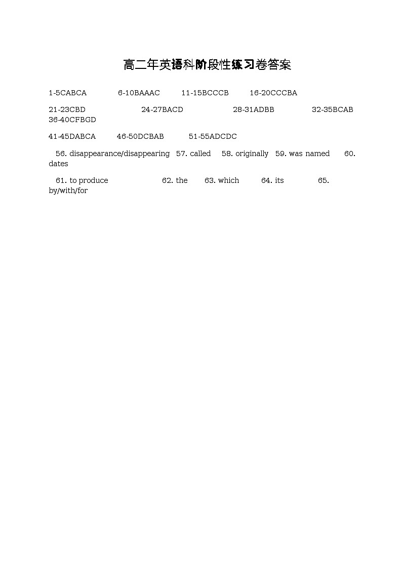 2022-2023学年福建省德化第一中学高二下学期第一次月考英语试题含答案01
