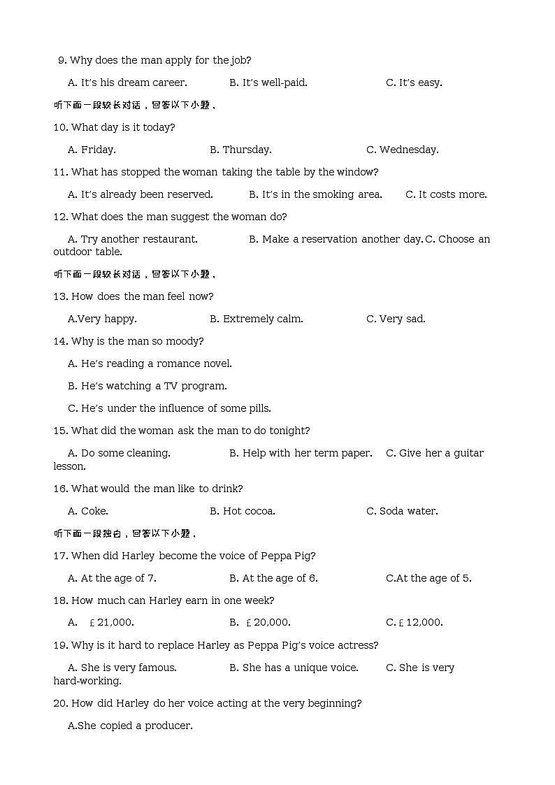 2022-2023学年福建省德化第一中学高二下学期第一次月考英语试题含答案02
