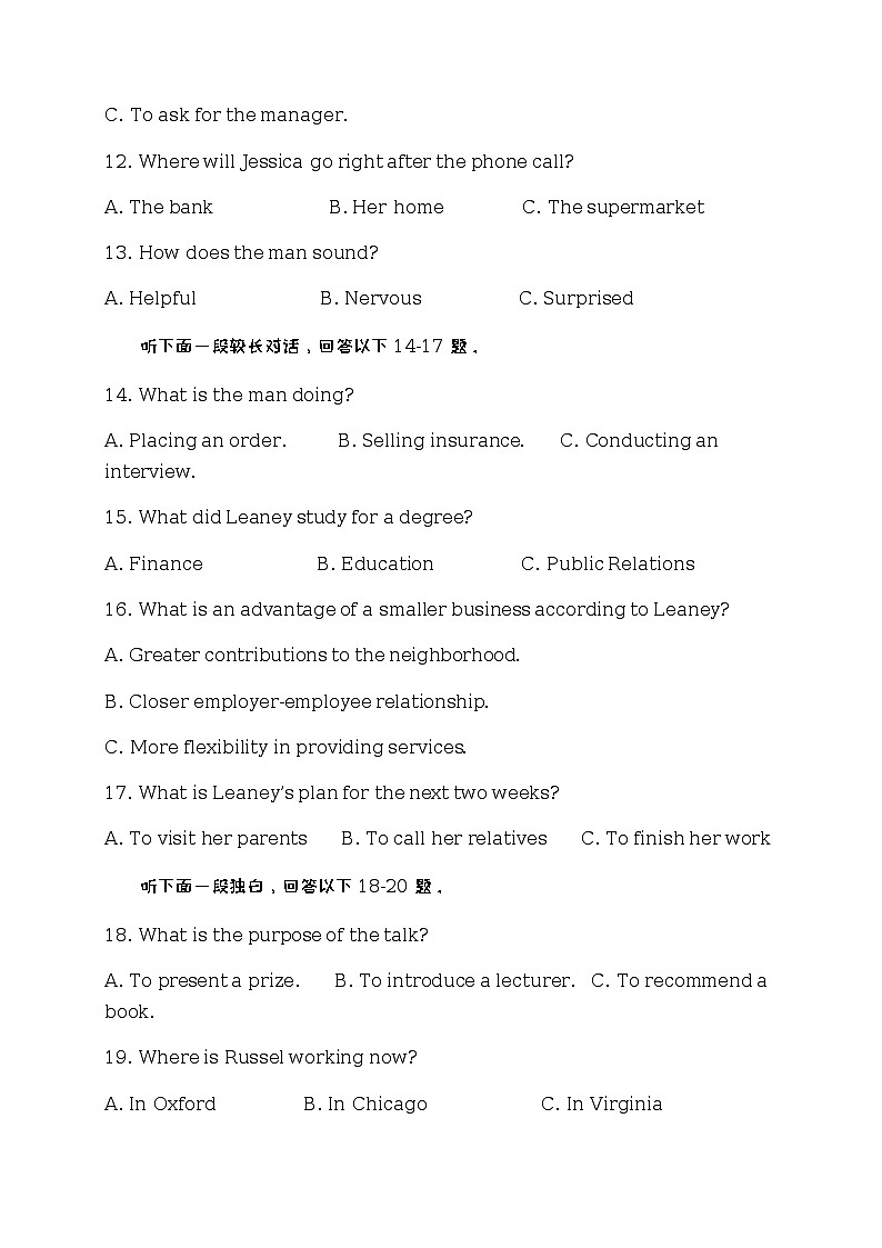 2022-2023学年四川省遂宁中学校高二下学期3月测试（二）英语试题含答案第3页