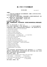 2022-2023学年山东省滕州市第一中学高二下学期3月质量检测英语试题含解析