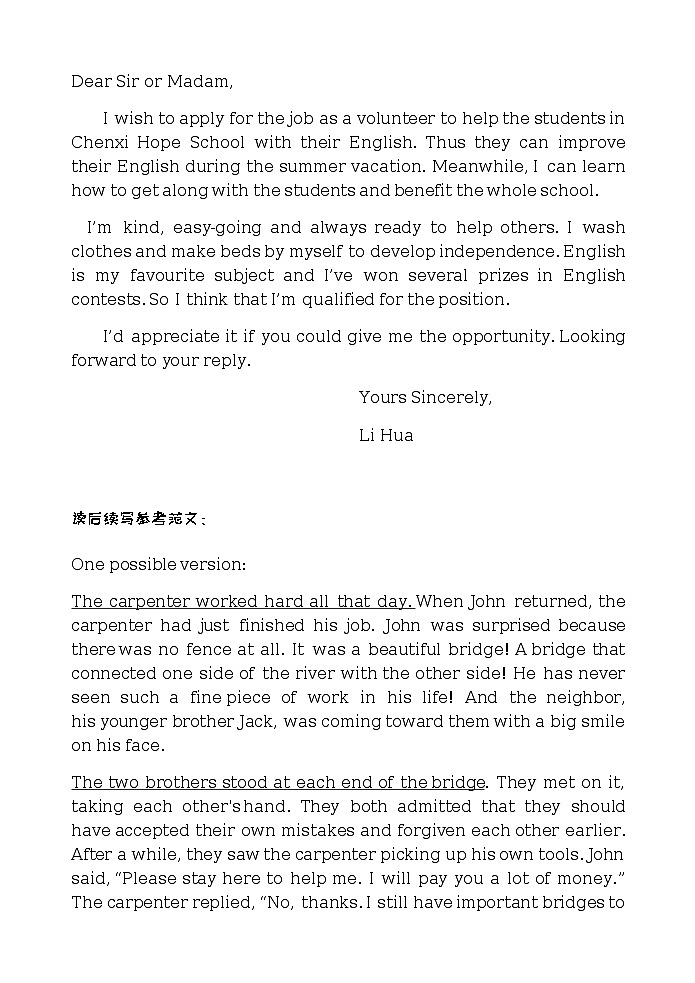2022-2023学年辽宁省六校协作体高二下学期3月联考英语试题（Word版含答案，有听力音频有文字材料）02
