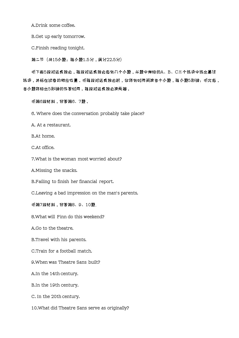 2022-2023学年辽宁省六校协作体高二下学期3月联考英语试题（Word版含答案，有听力音频有文字材料）02