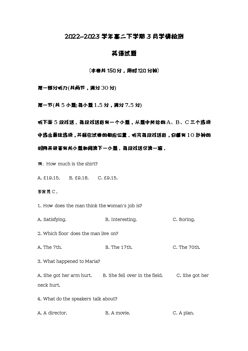 2022-2023学年江苏省连云港市赣榆智贤中学高二下学期3月学情检测英语试题含答案01