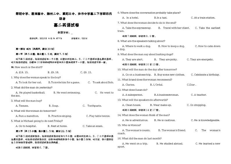 2022-2023学年湖北省十堰市郧阳中学等5校高二下学期4月联考英语试题含答案01
