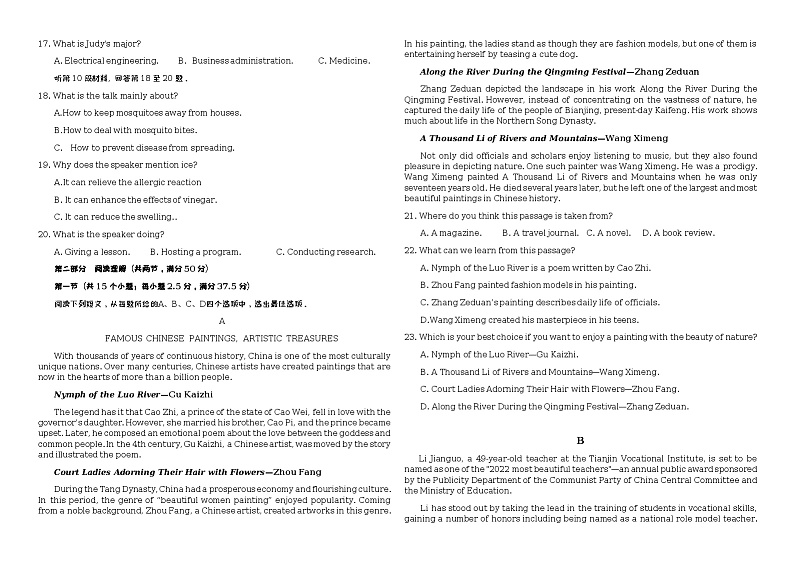 2022-2023学年湖北省十堰市郧阳中学等5校高二下学期4月联考英语试题含答案02