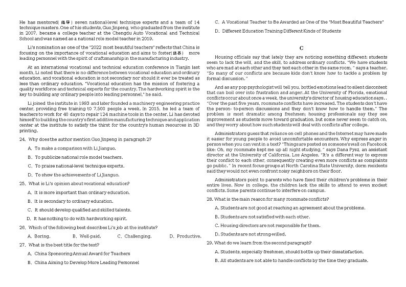 2022-2023学年湖北省十堰市郧阳中学等5校高二下学期4月联考英语试题含答案03
