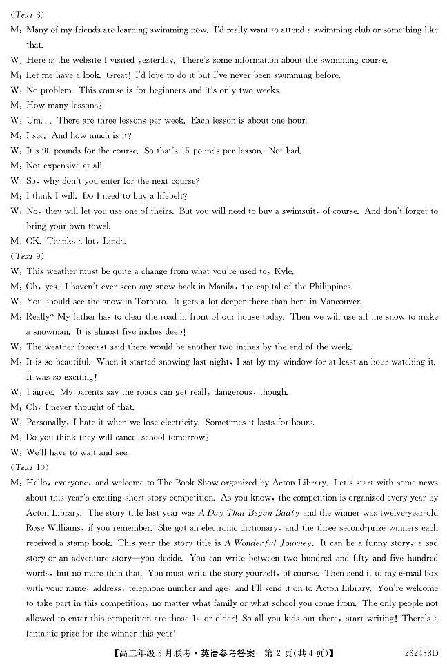2022-2023学年安徽省皖北县中联盟高二下学期3月联考试题英语PDF版+听力02