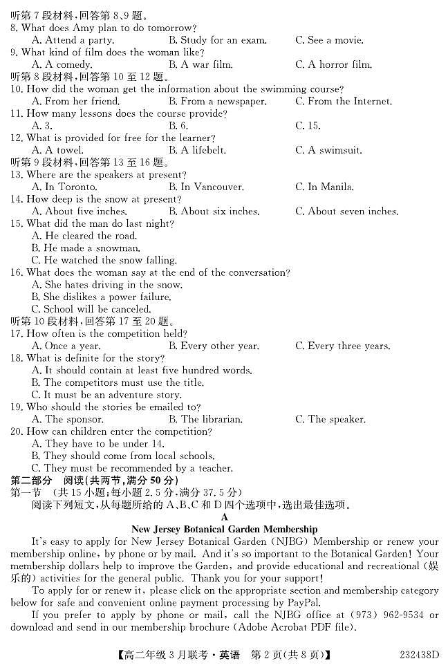 2022-2023学年安徽省皖北县中联盟高二下学期3月联考试题英语PDF版+听力02