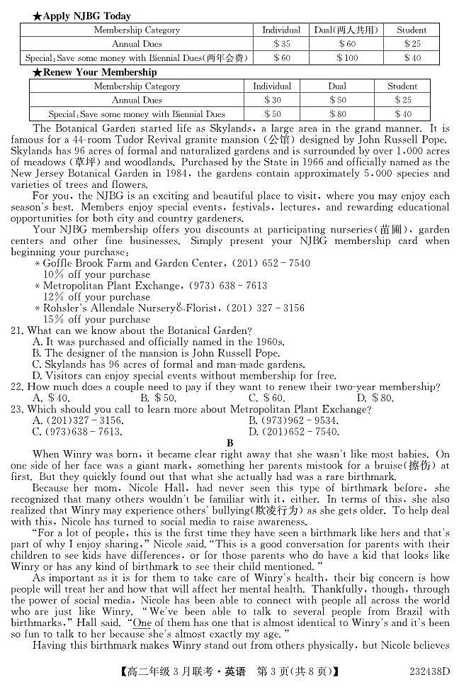 2022-2023学年安徽省皖北县中联盟高二下学期3月联考试题英语PDF版+听力03