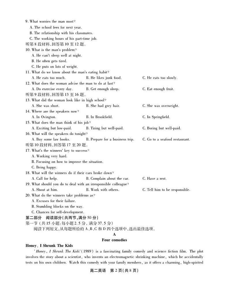 2022-2023学年安徽省鼎尖名校联盟高二下学期4月联考试题英语PDF版含答案02