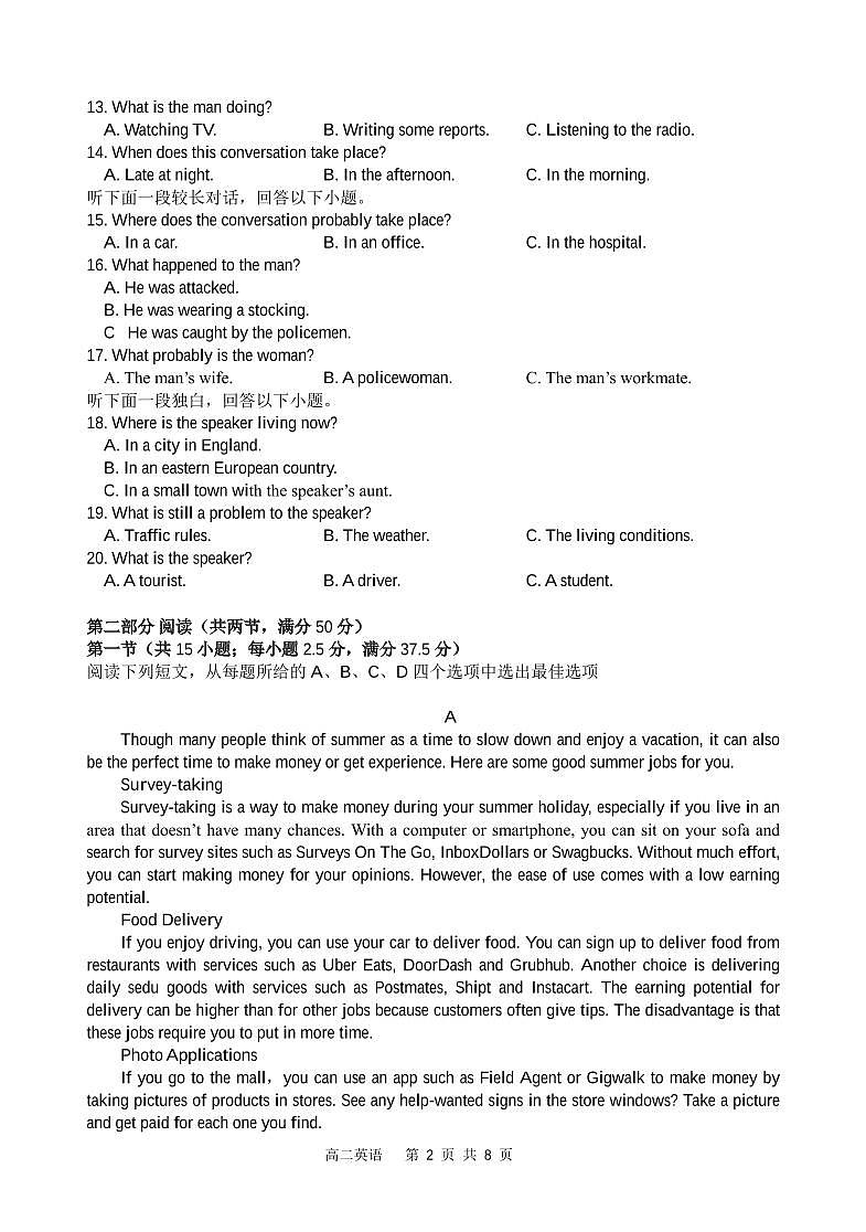 2022-2023学年安徽省合肥市庐巢七校高二下学期3月联考英语试题含答案02