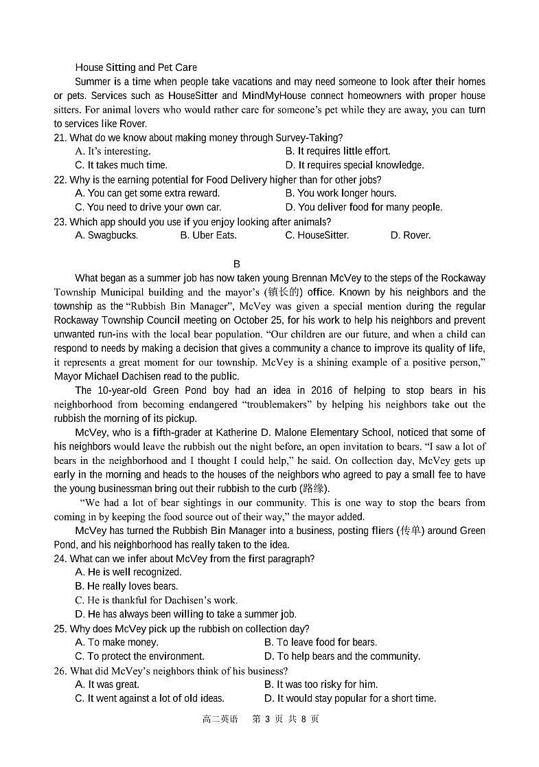 2022-2023学年安徽省合肥市庐巢七校高二下学期3月联考英语试题含答案03